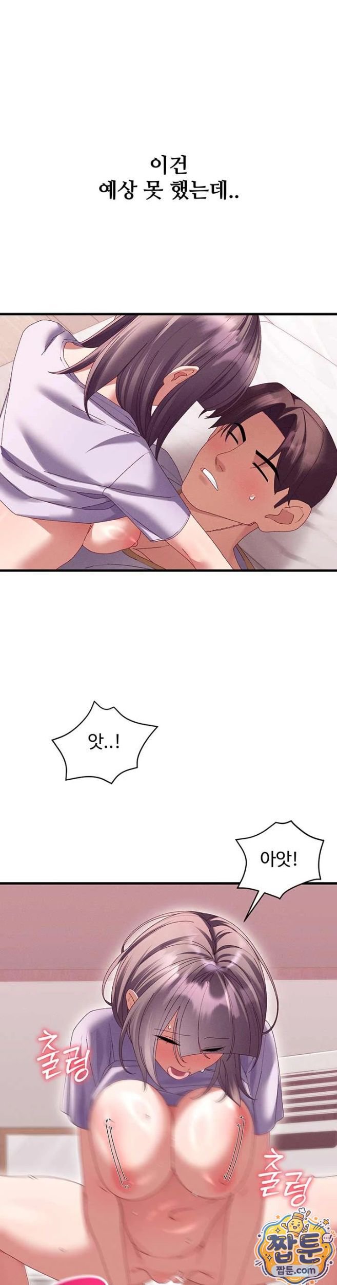 New Town Massage Raw Chapter 18 - Page 26