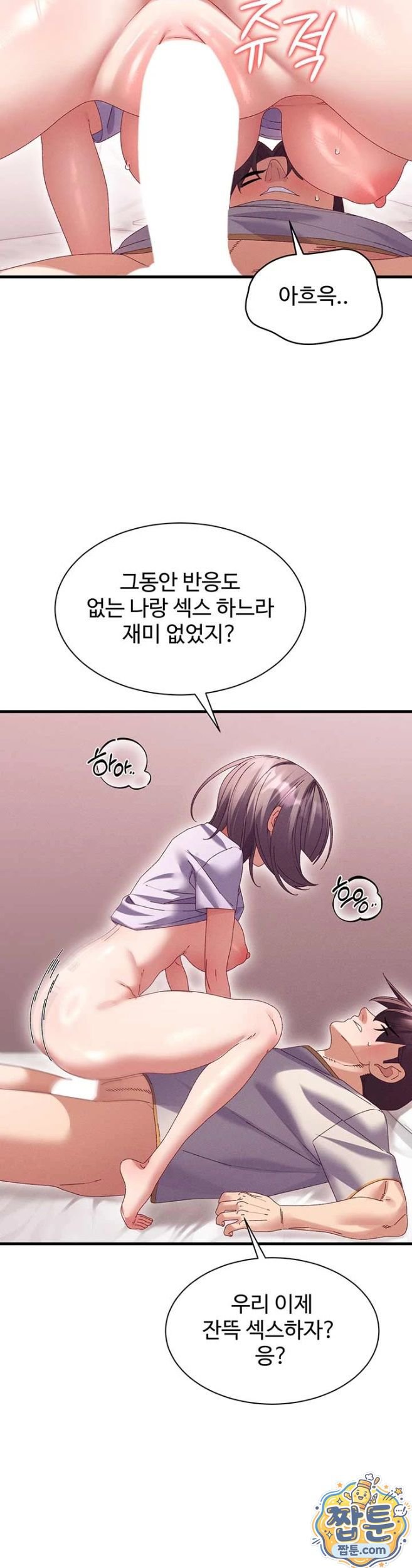 New Town Massage Raw Chapter 18 - Page 28