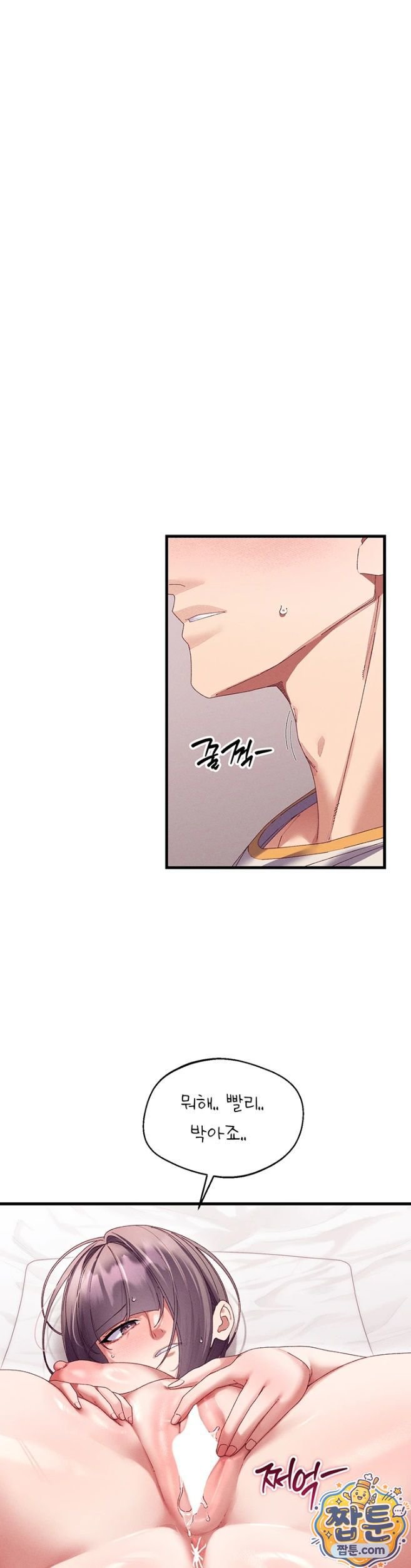 New Town Massage Raw Chapter 18 - Page 4