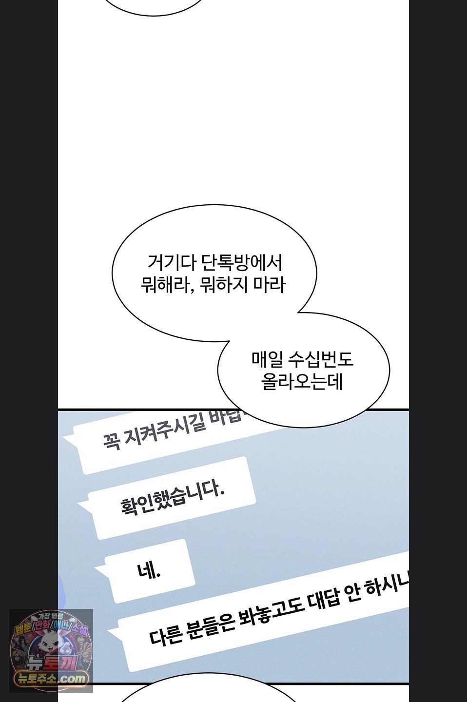 New Town Massage Raw Chapter 20 - Page 12