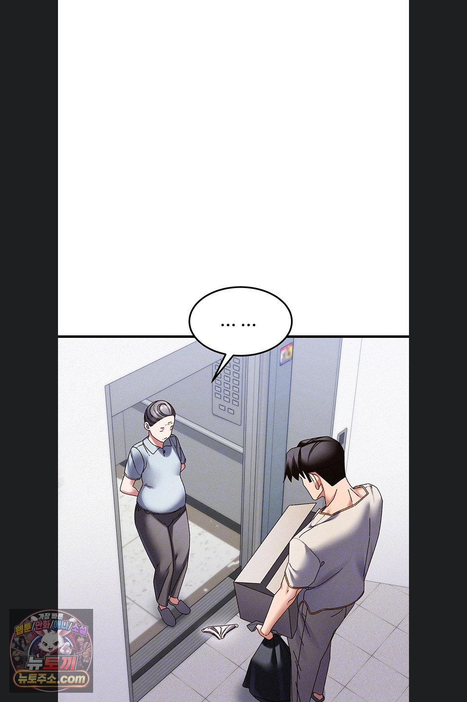 New Town Massage Raw Chapter 20 - Page 17