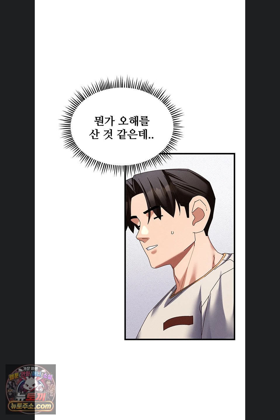 New Town Massage Raw Chapter 20 - Page 19