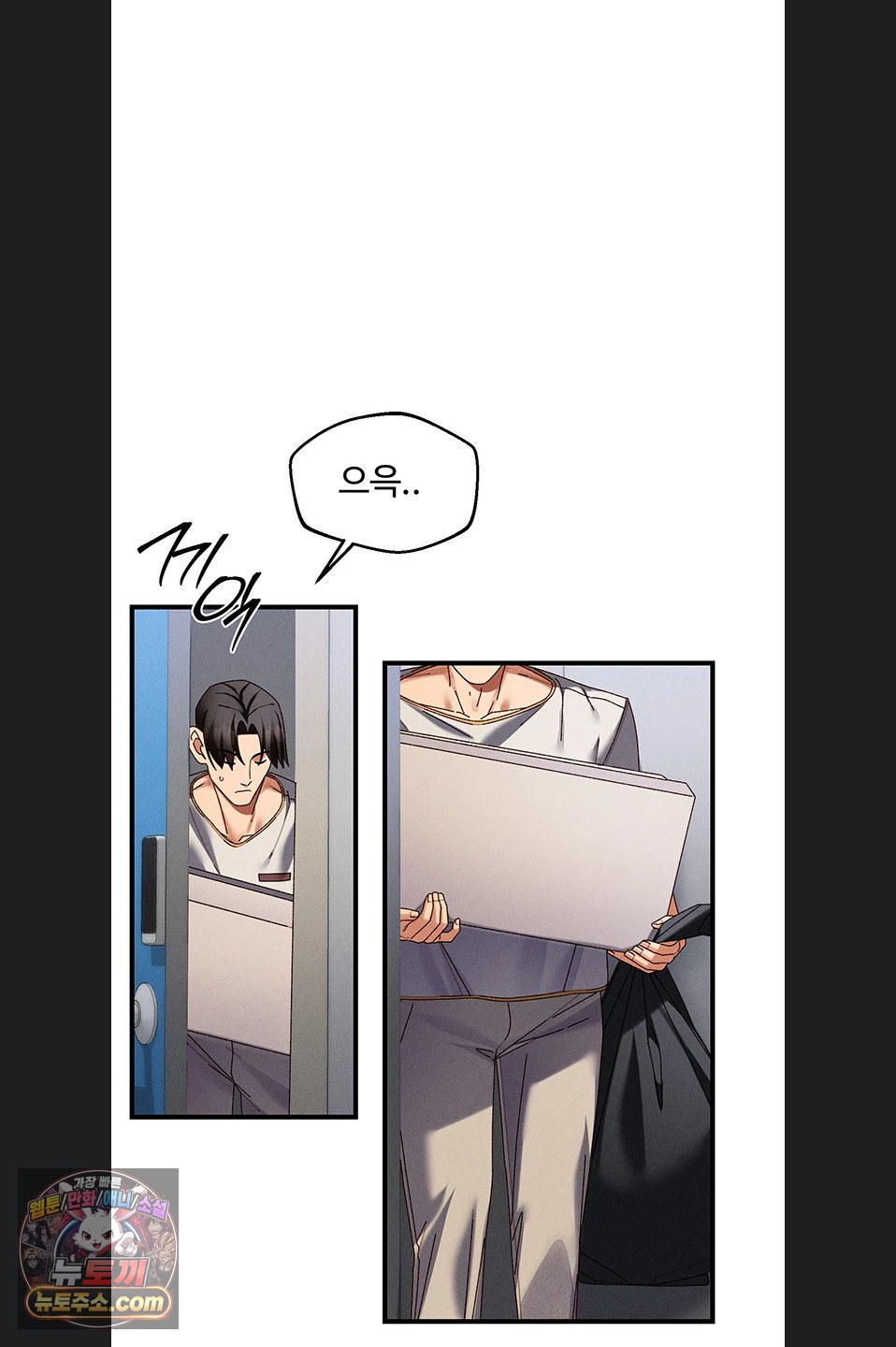 New Town Massage Raw Chapter 20 - Page 2