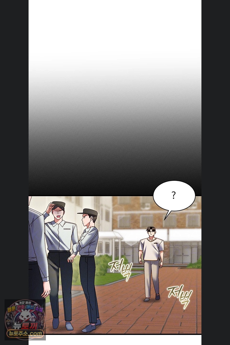 New Town Massage Raw Chapter 20 - Page 20