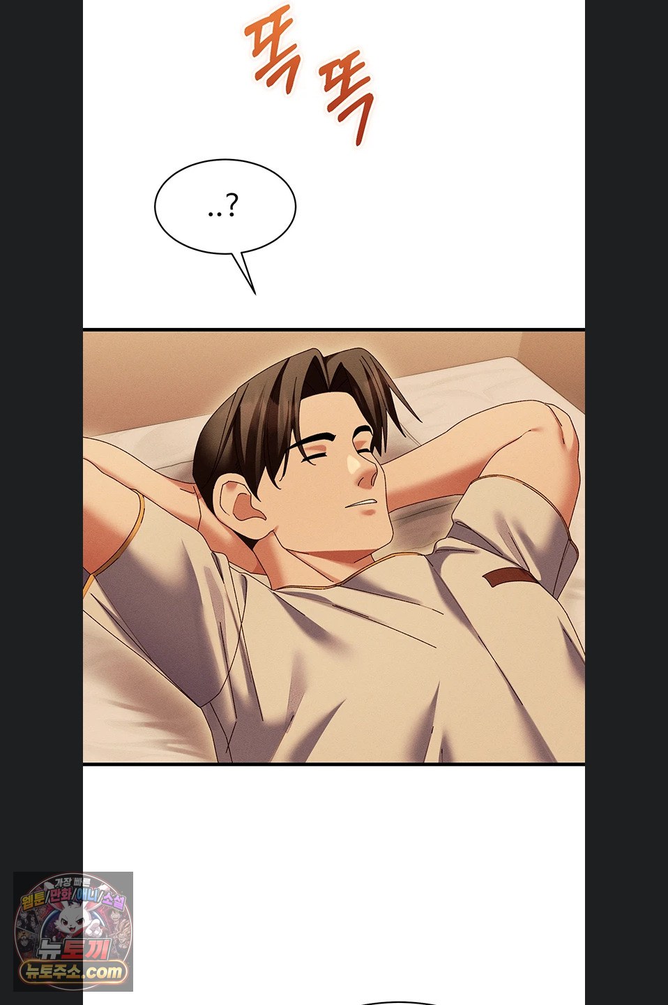 New Town Massage Raw Chapter 20 - Page 27