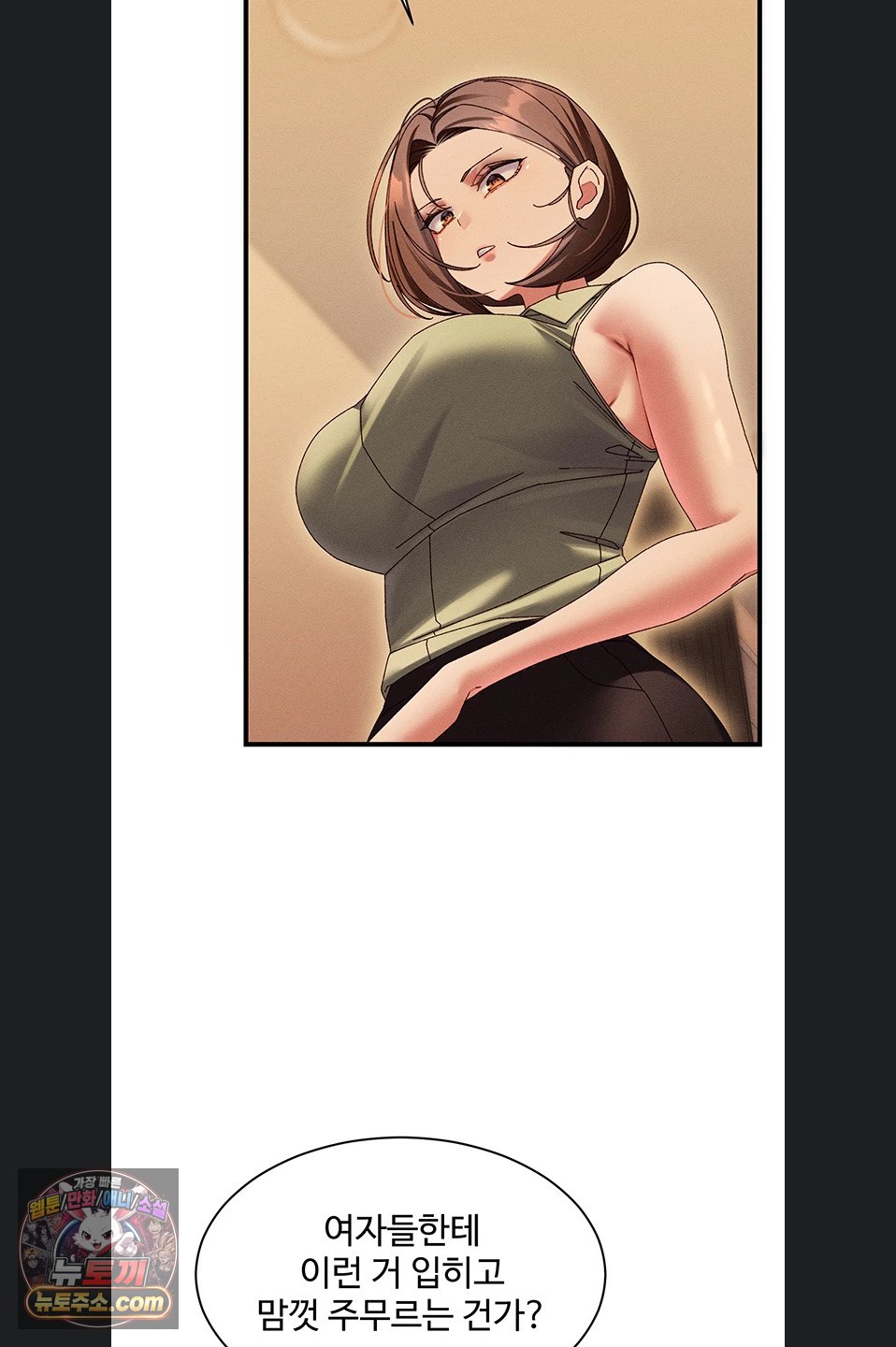 New Town Massage Raw Chapter 20 - Page 38