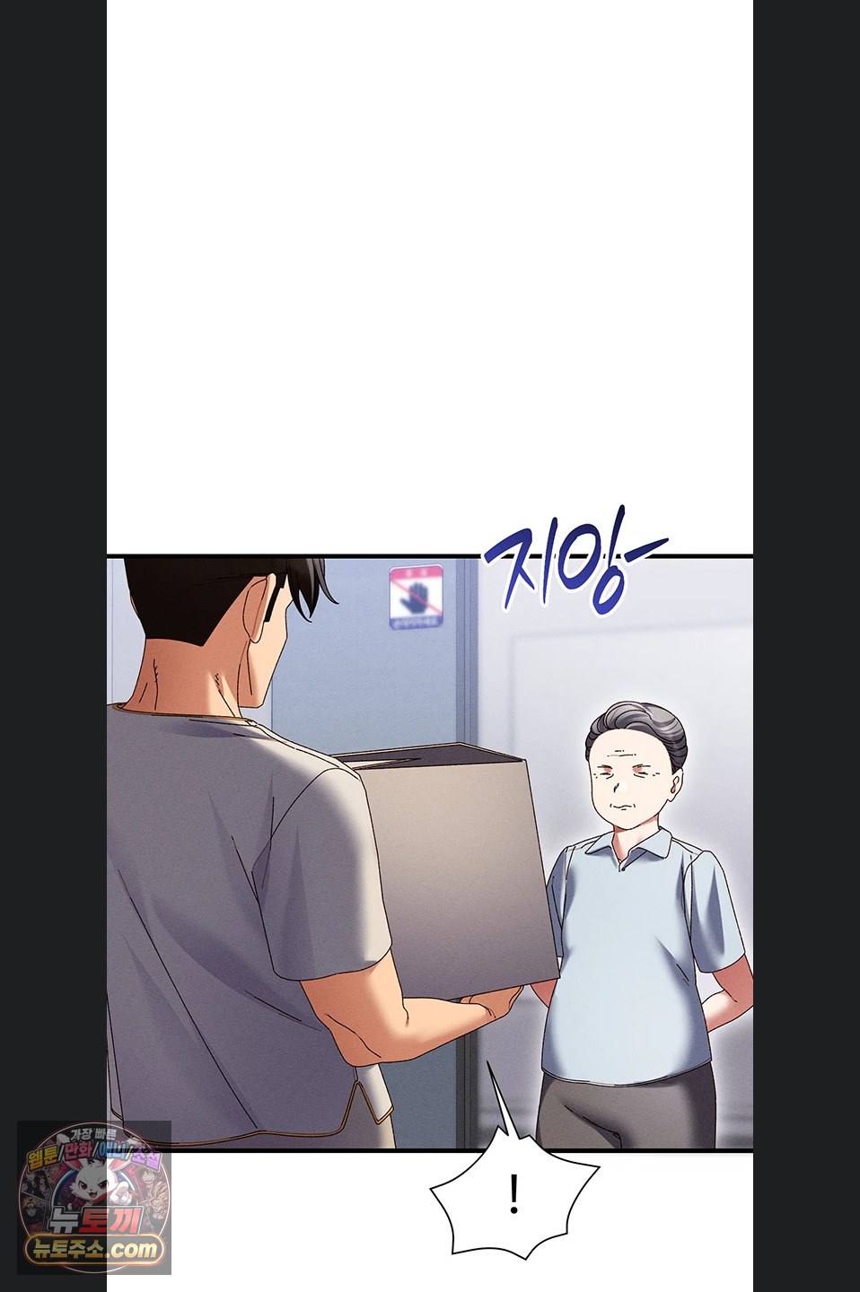New Town Massage Raw Chapter 20 - Page 4