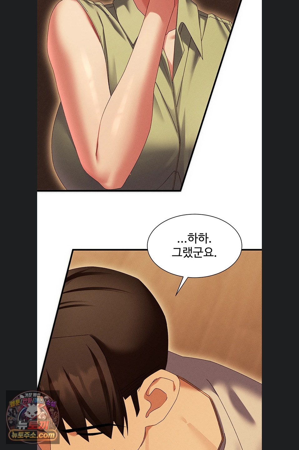 New Town Massage Raw Chapter 20 - Page 48