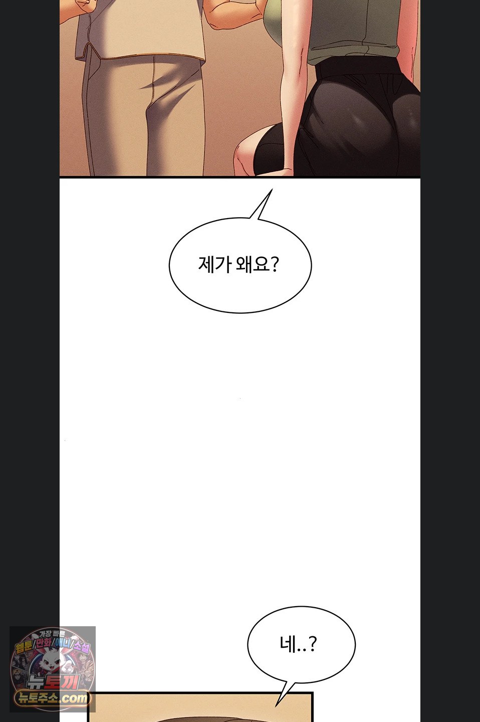 New Town Massage Raw Chapter 20 - Page 58