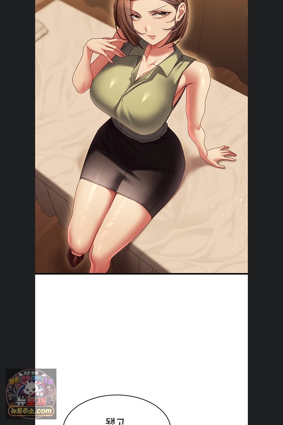 New Town Massage Raw Chapter 20 - Page 60