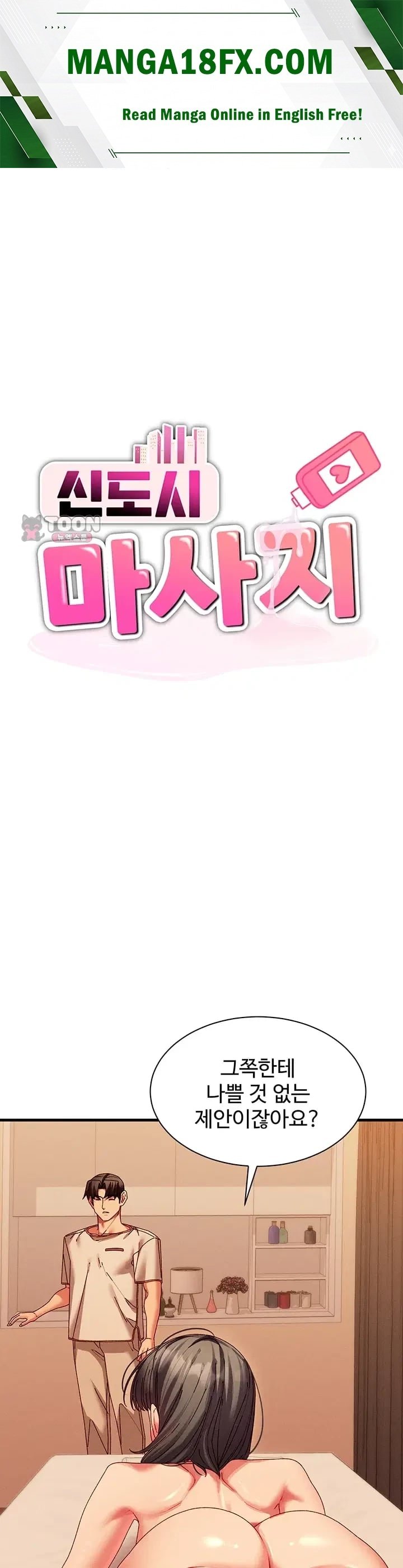 New Town Massage Raw Chapter 31 - Page 1
