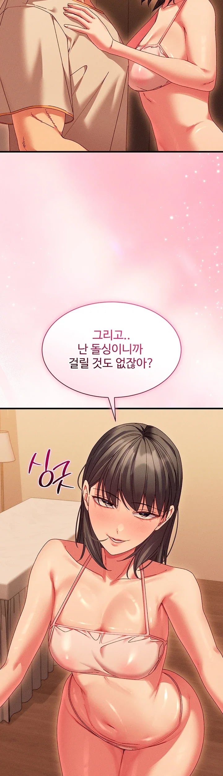New Town Massage Raw Chapter 31 - Page 10