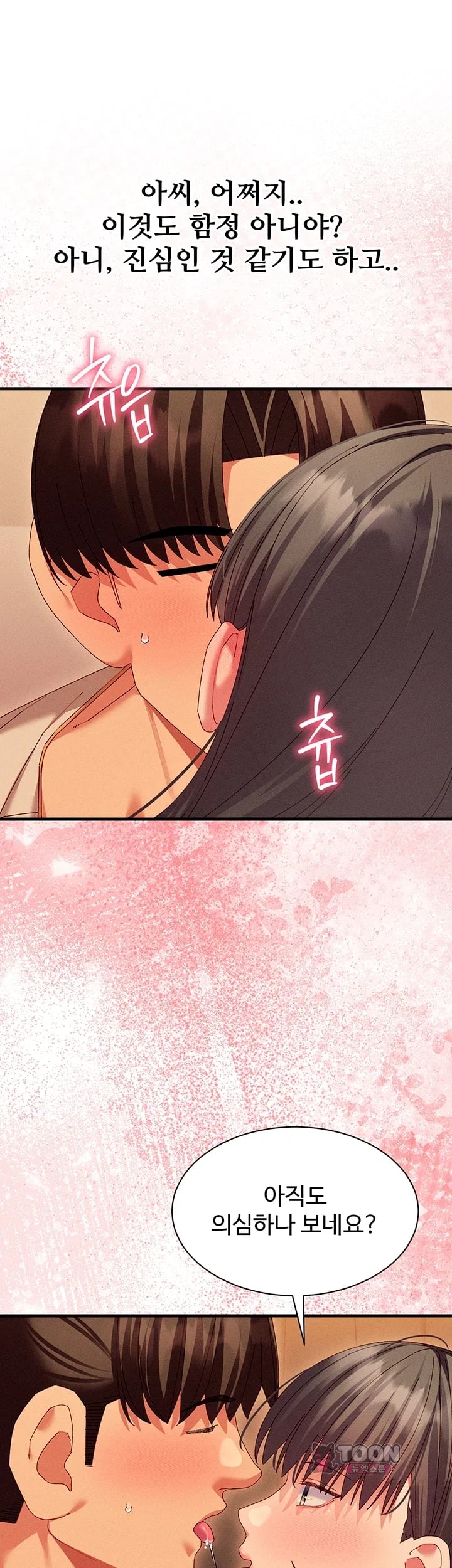 New Town Massage Raw Chapter 31 - Page 13
