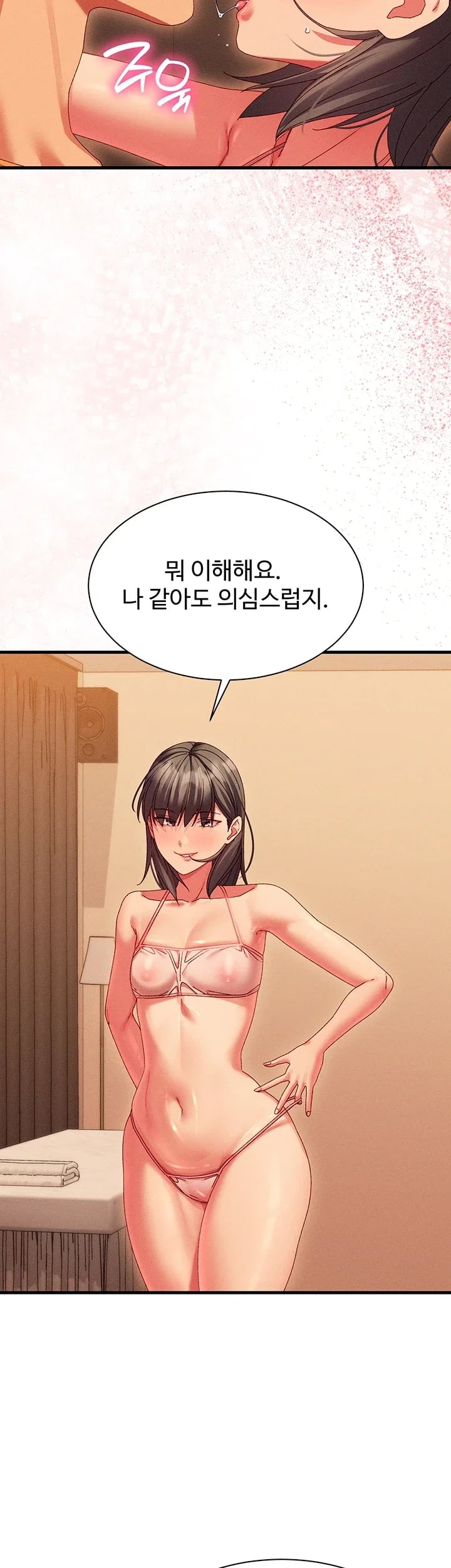 New Town Massage Raw Chapter 31 - Page 14