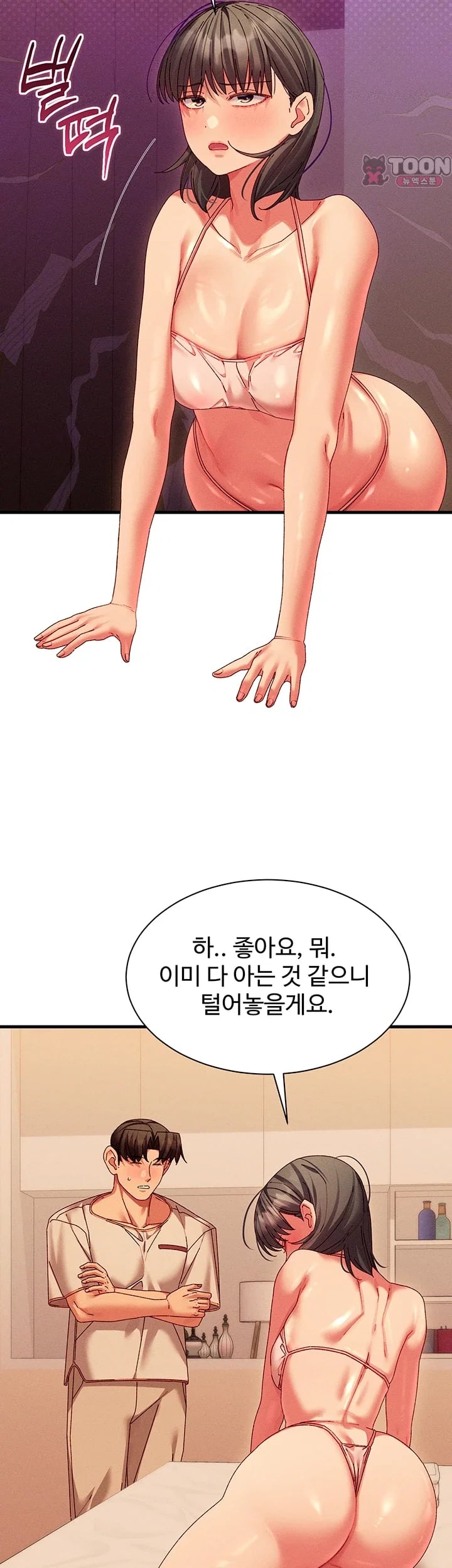 New Town Massage Raw Chapter 31 - Page 3