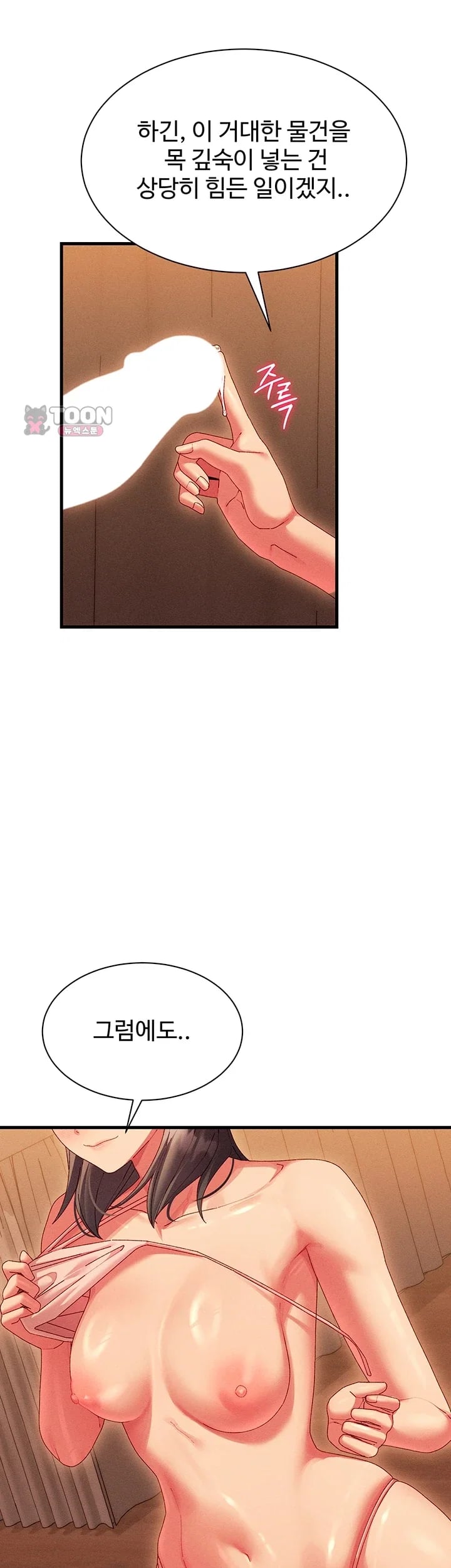 New Town Massage Raw Chapter 31 - Page 31