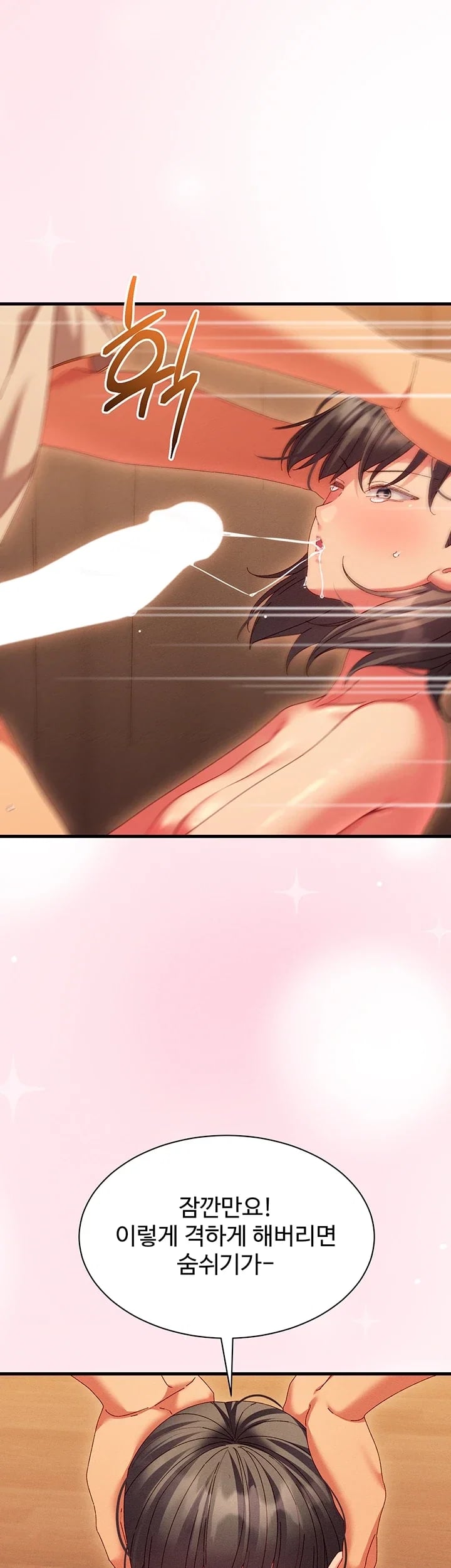 New Town Massage Raw Chapter 31 - Page 43