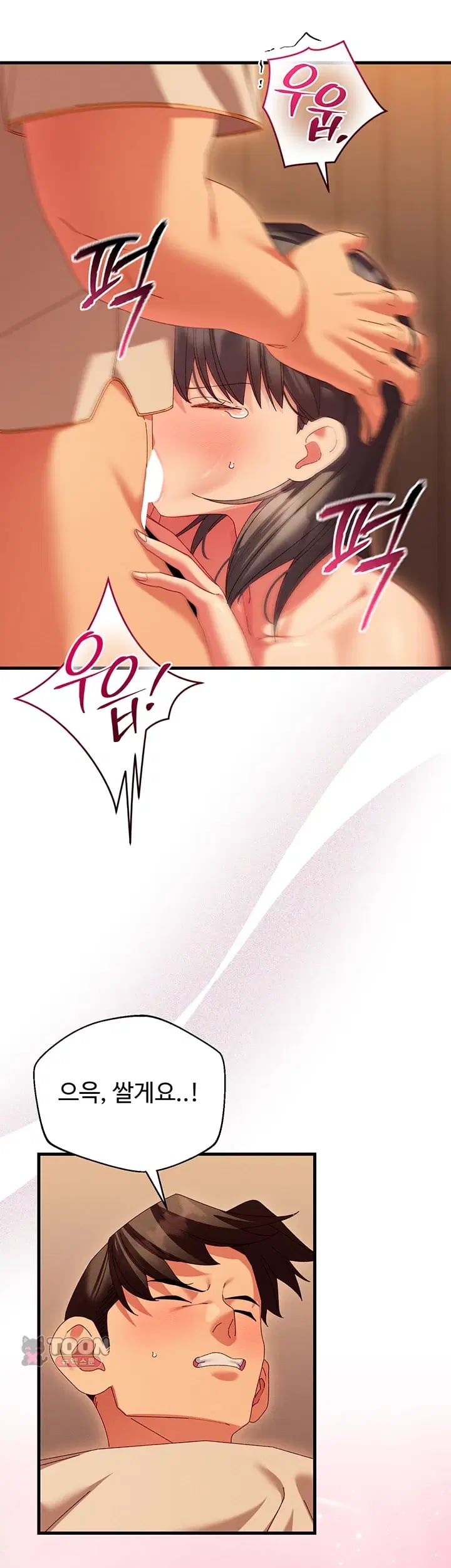 New Town Massage Raw Chapter 31 - Page 46