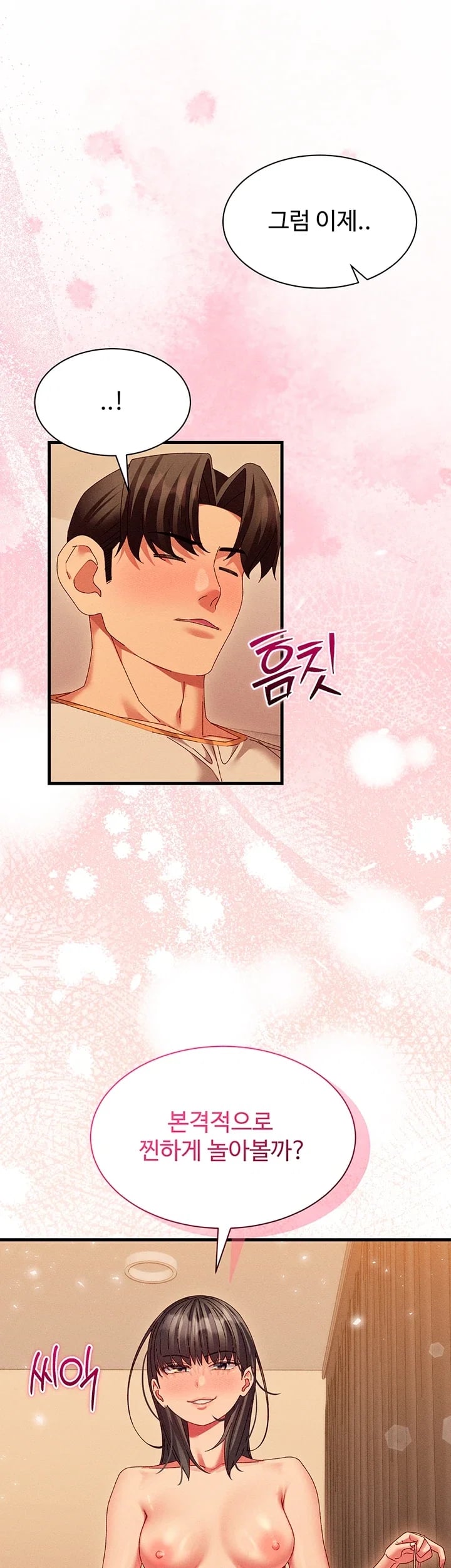 New Town Massage Raw Chapter 31 - Page 51