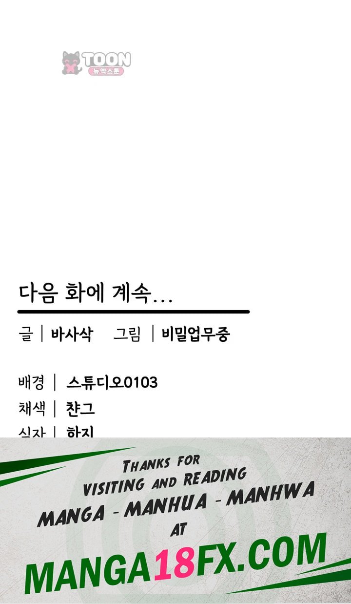 New Town Massage Raw Chapter 31 - Page 53