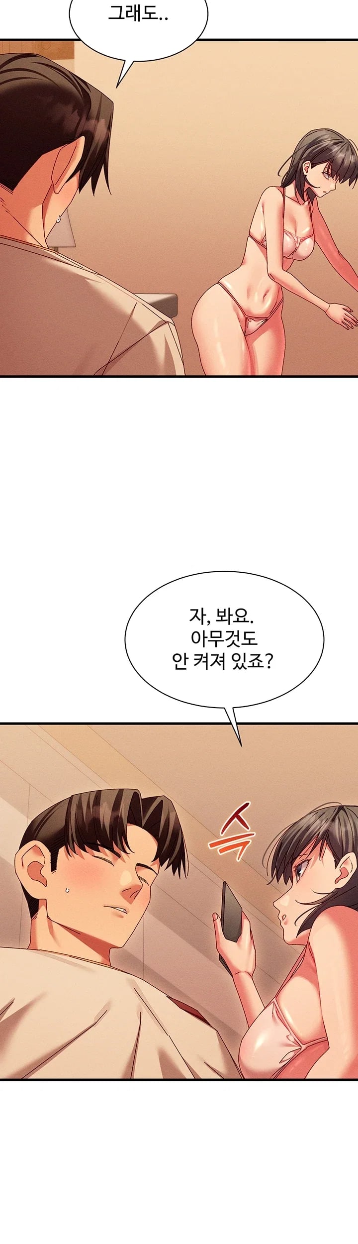 New Town Massage Raw Chapter 31 - Page 8