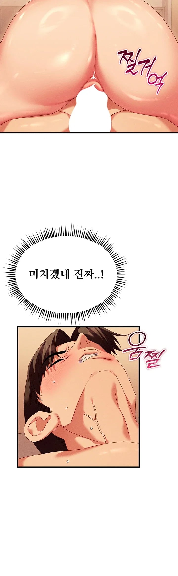 New Town Massage Raw Chapter 32 - Page 20