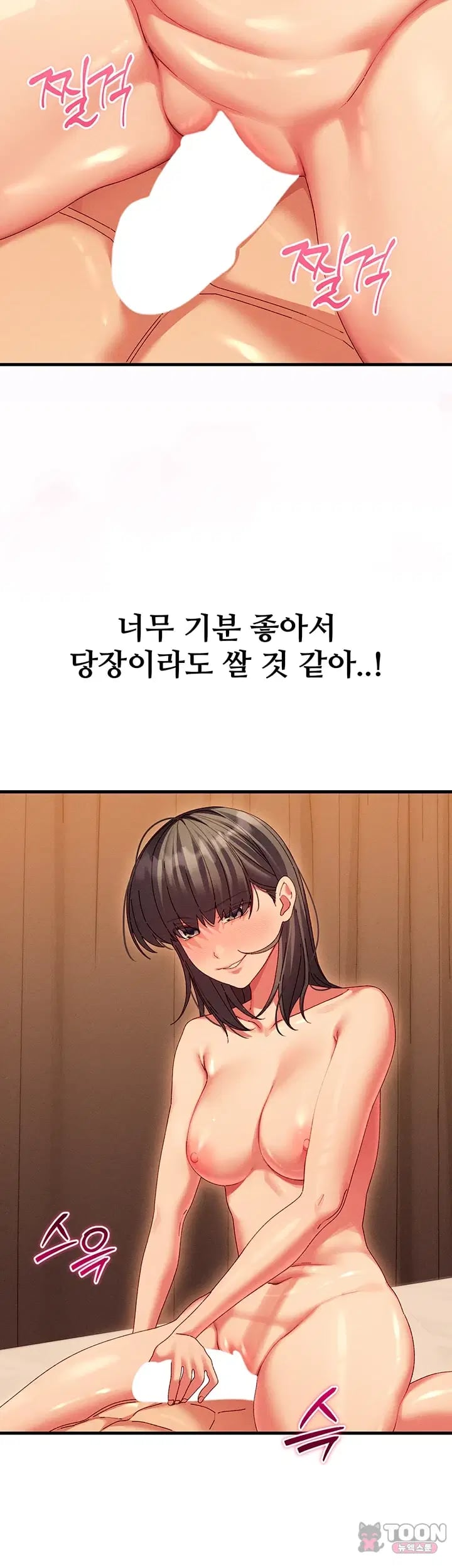 New Town Massage Raw Chapter 32 - Page 22