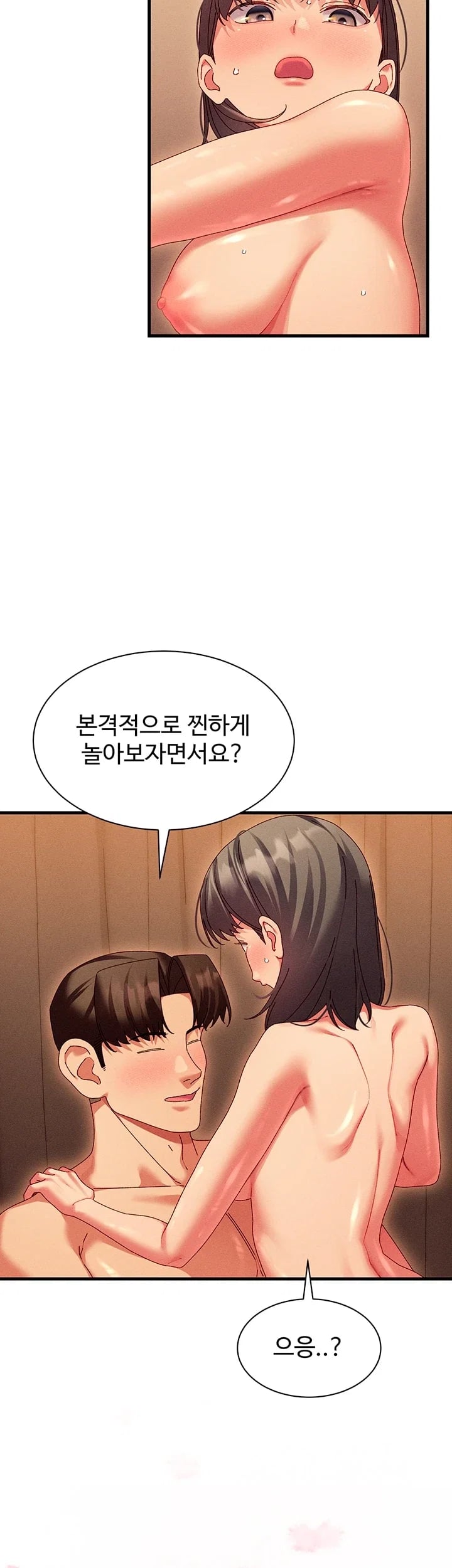New Town Massage Raw Chapter 32 - Page 25