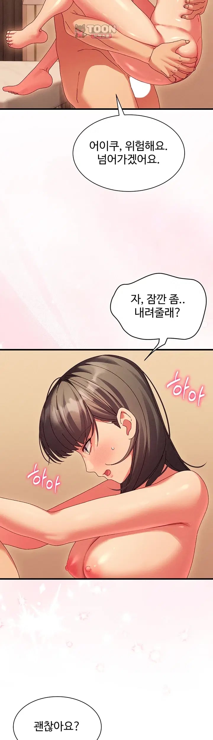 New Town Massage Raw Chapter 32 - Page 42