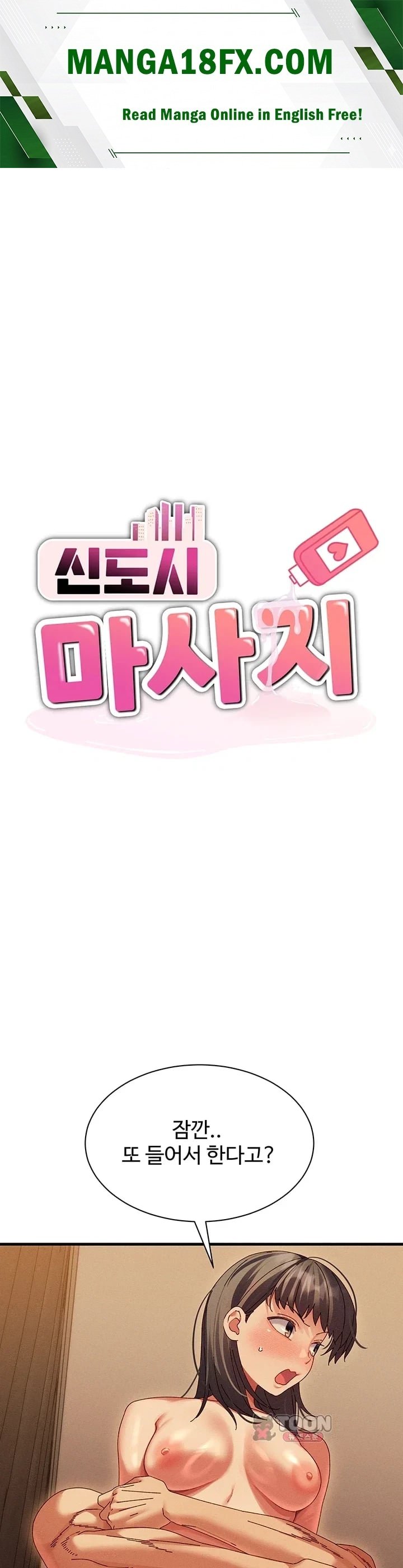 New Town Massage Raw Chapter 33 - Page 1