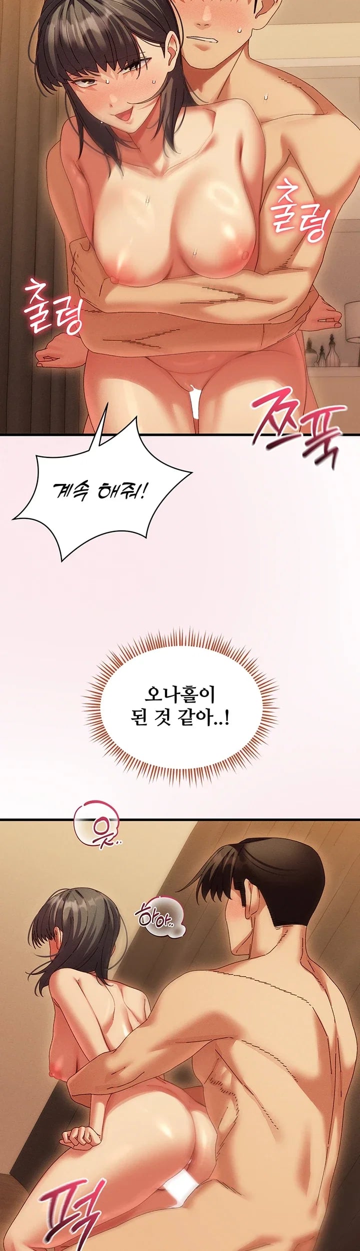 New Town Massage Raw Chapter 33 - Page 10