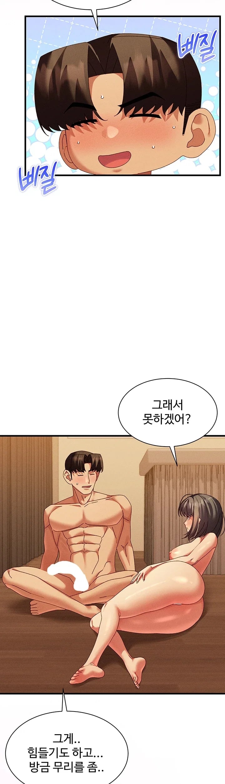 New Town Massage Raw Chapter 33 - Page 22