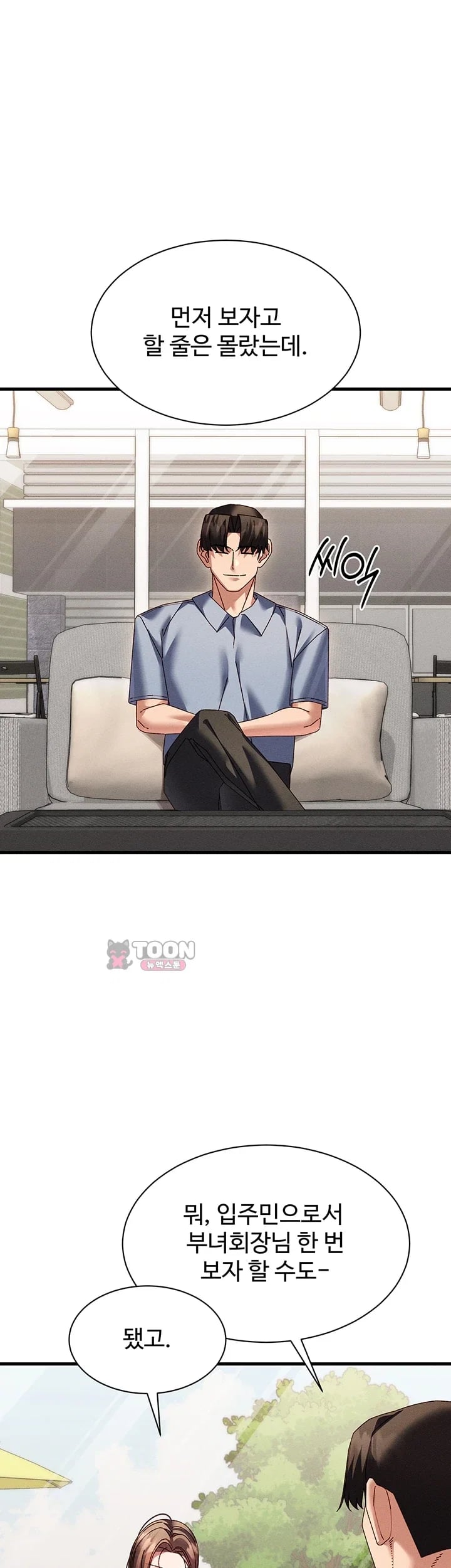 New Town Massage Raw Chapter 33 - Page 29