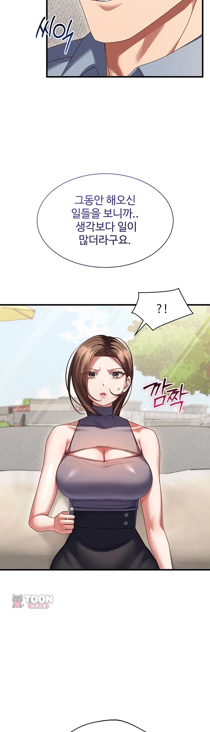 New Town Massage Raw Chapter 33 - Page 33