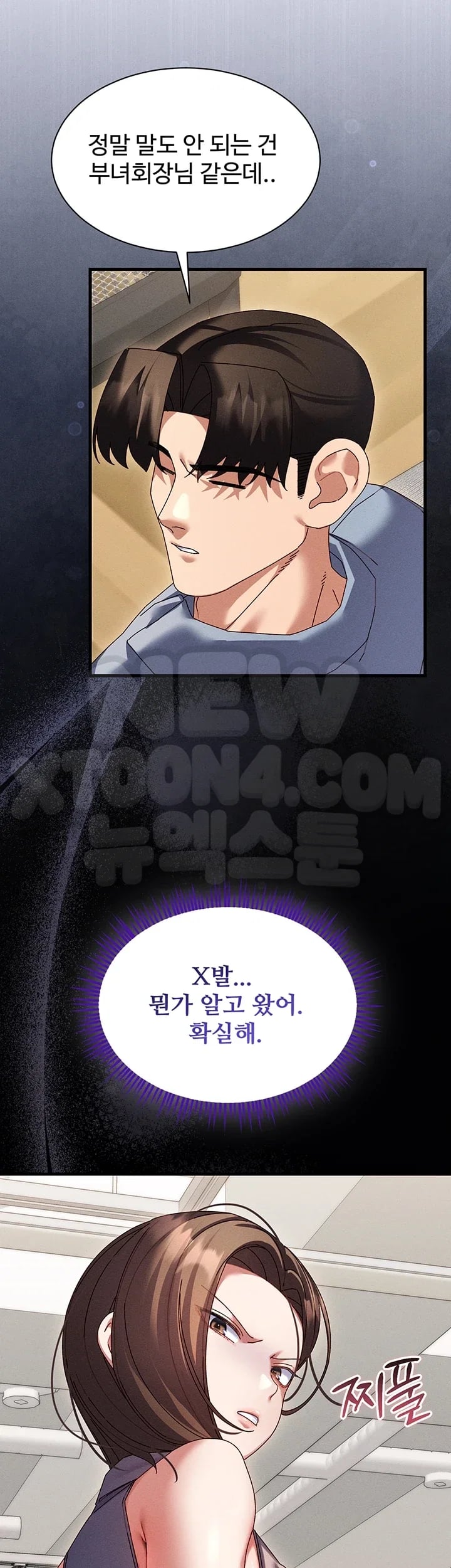 New Town Massage Raw Chapter 33 - Page 37