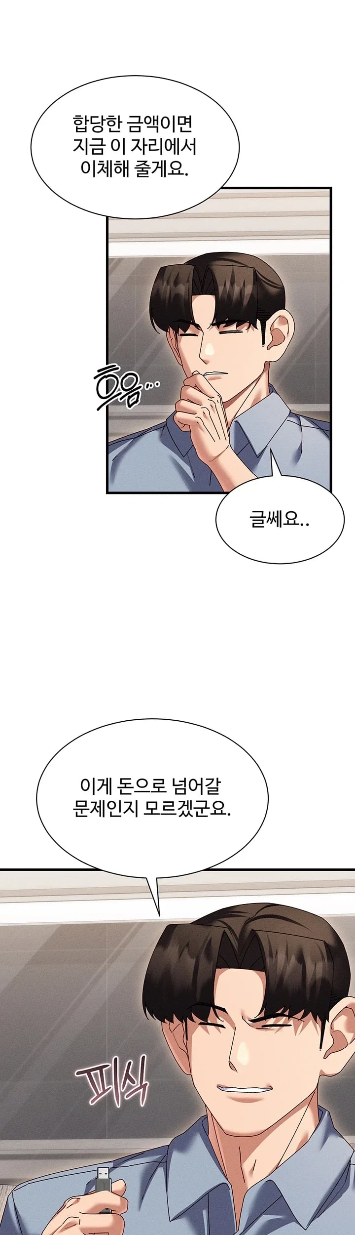 New Town Massage Raw Chapter 33 - Page 44