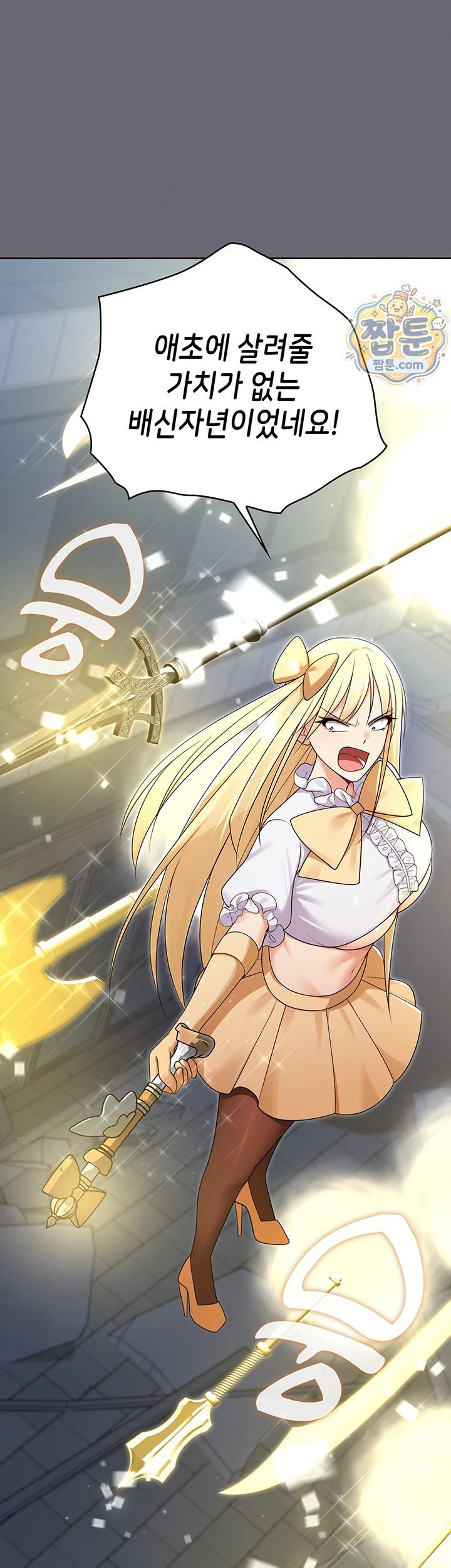 Magical Girl Wife Raw Chapter 20 - Page 16