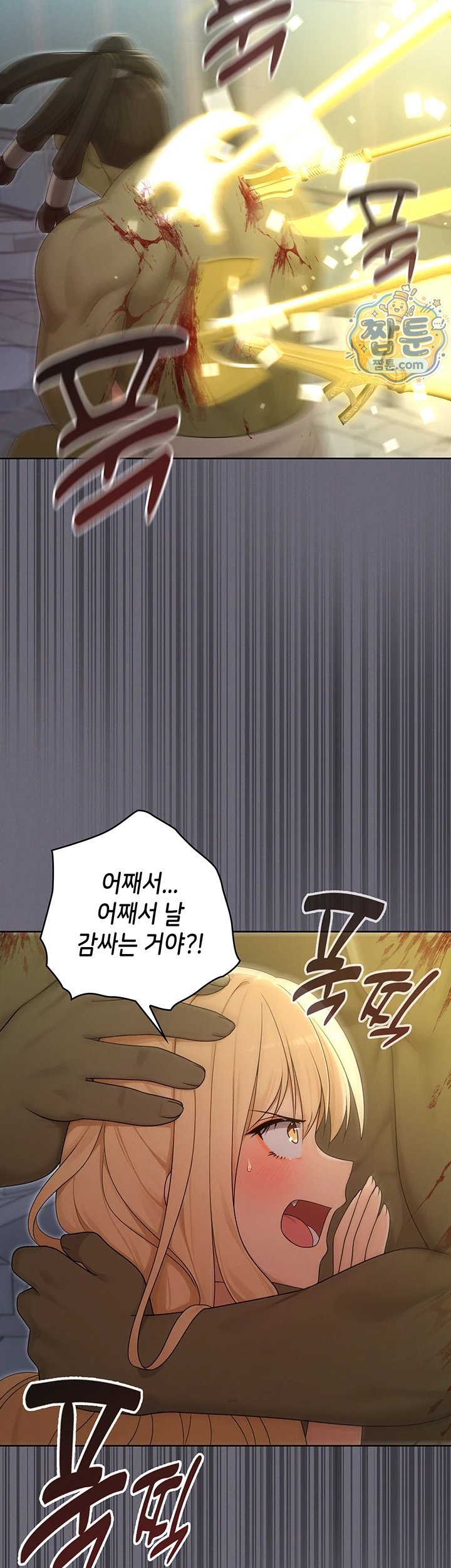 Magical Girl Wife Raw Chapter 20 - Page 19