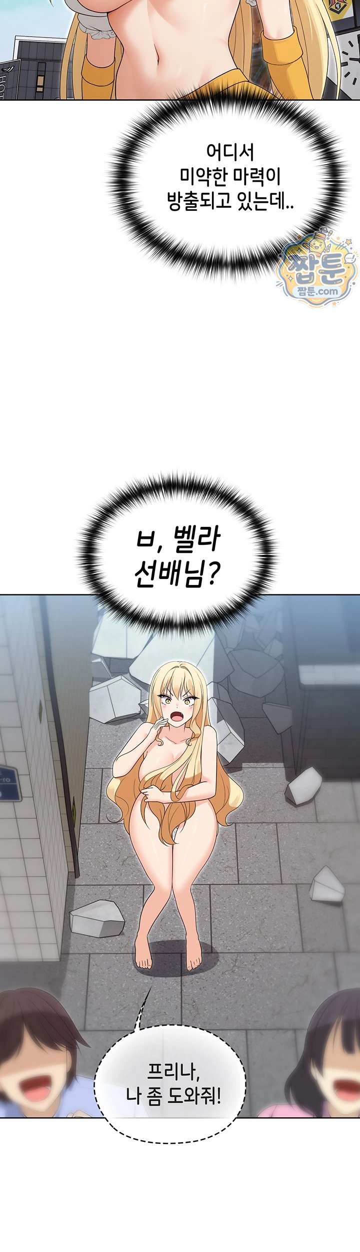 Magical Girl Wife Raw Chapter 20 - Page 2