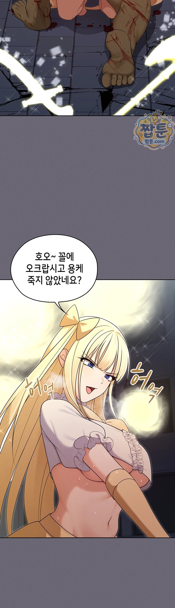 Magical Girl Wife Raw Chapter 20 - Page 23