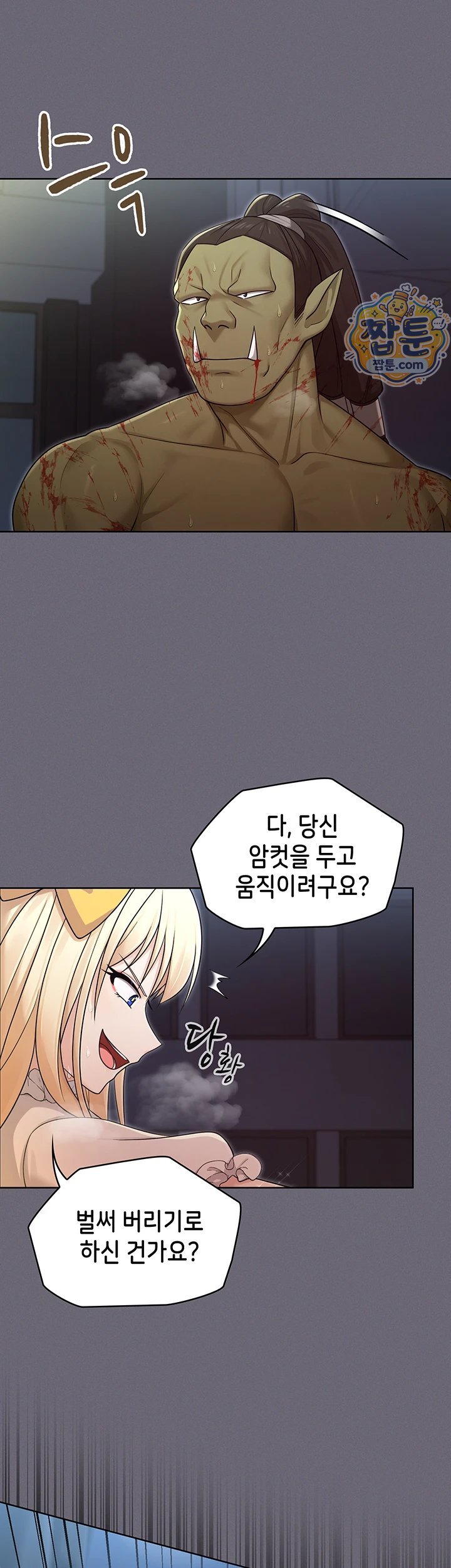 Magical Girl Wife Raw Chapter 20 - Page 28
