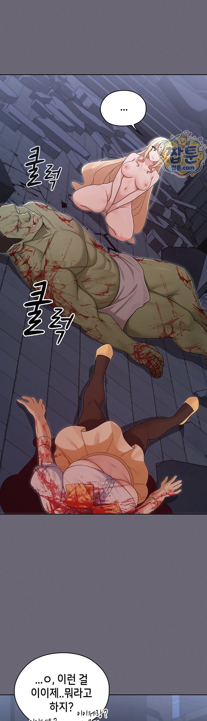 Magical Girl Wife Raw Chapter 20 - Page 37