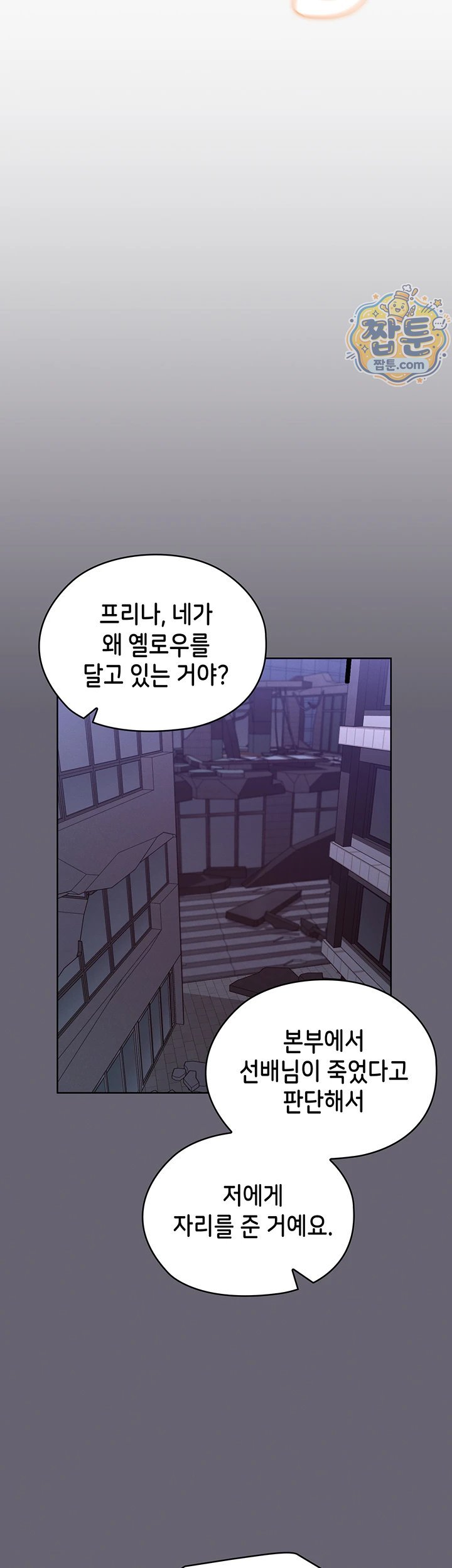Magical Girl Wife Raw Chapter 20 - Page 4