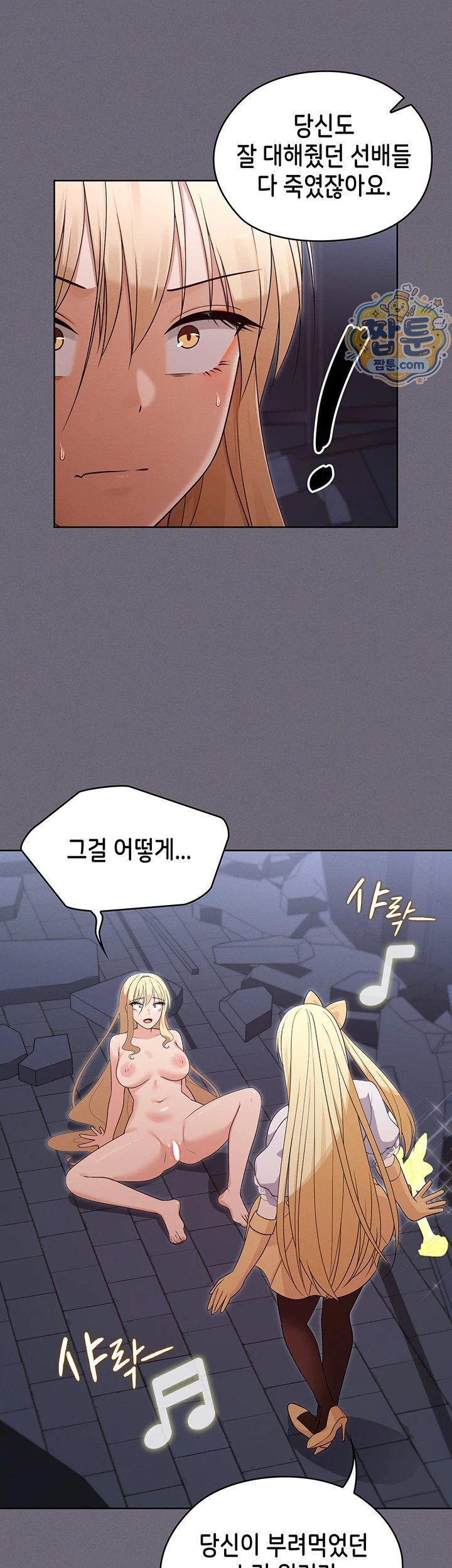 Magical Girl Wife Raw Chapter 20 - Page 8