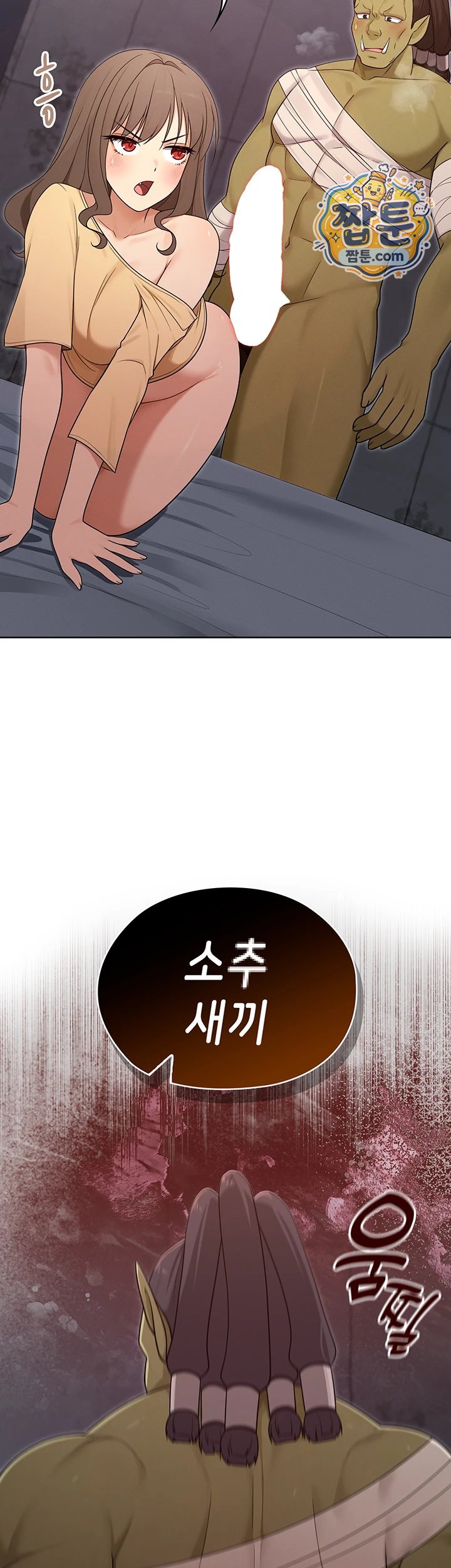 Magical Girl Wife Raw Chapter 22 - Page 3