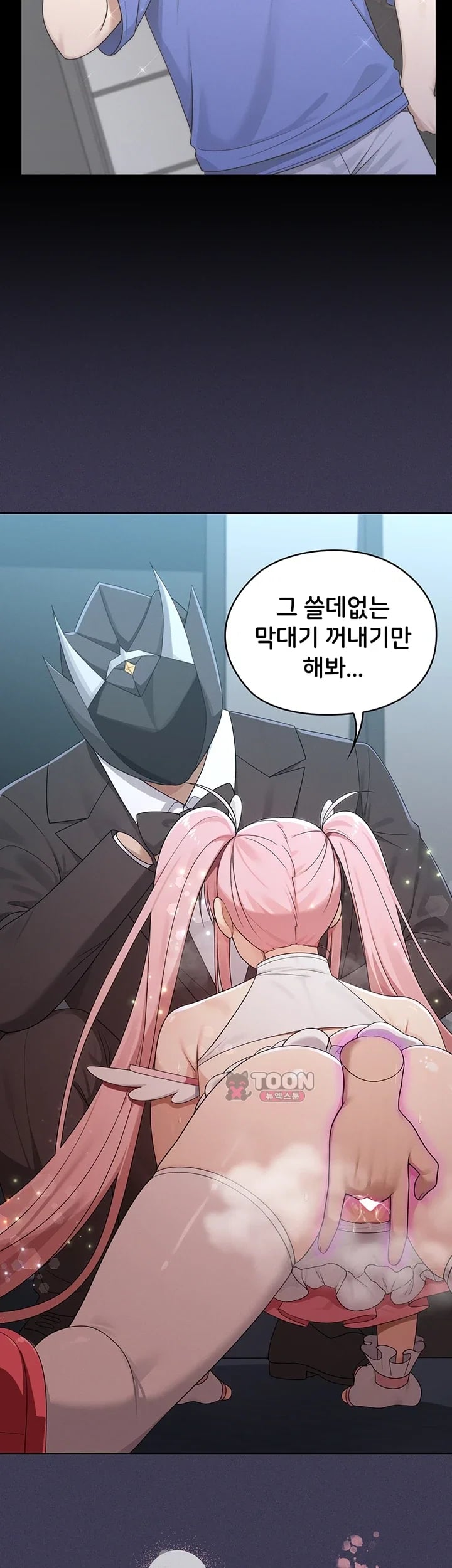 Magical Girl Wife Raw Chapter 30 - Page 33