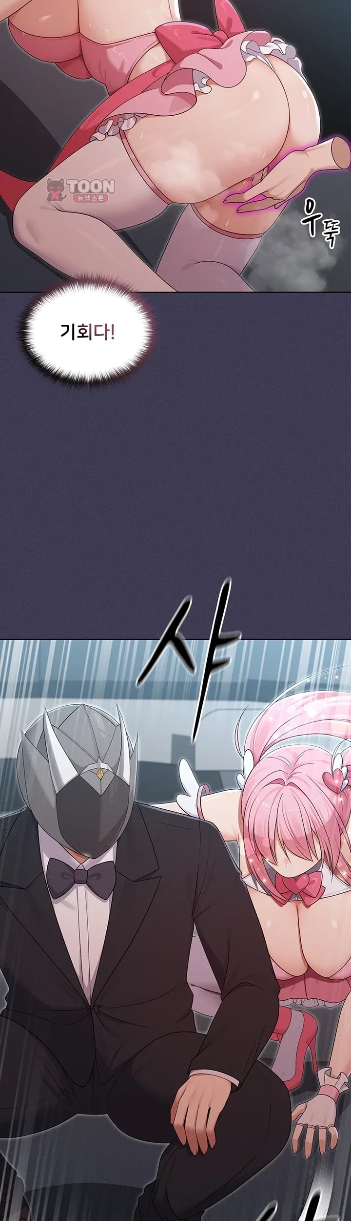 Magical Girl Wife Raw Chapter 30 - Page 38