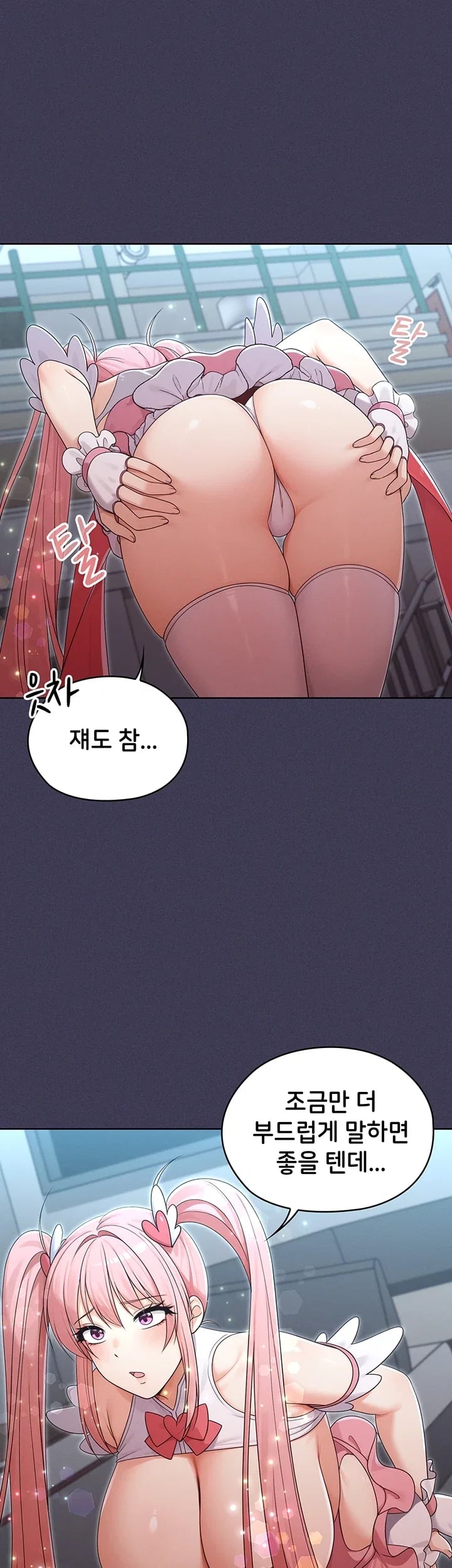 Magical Girl Wife Raw Chapter 31 - Page 15