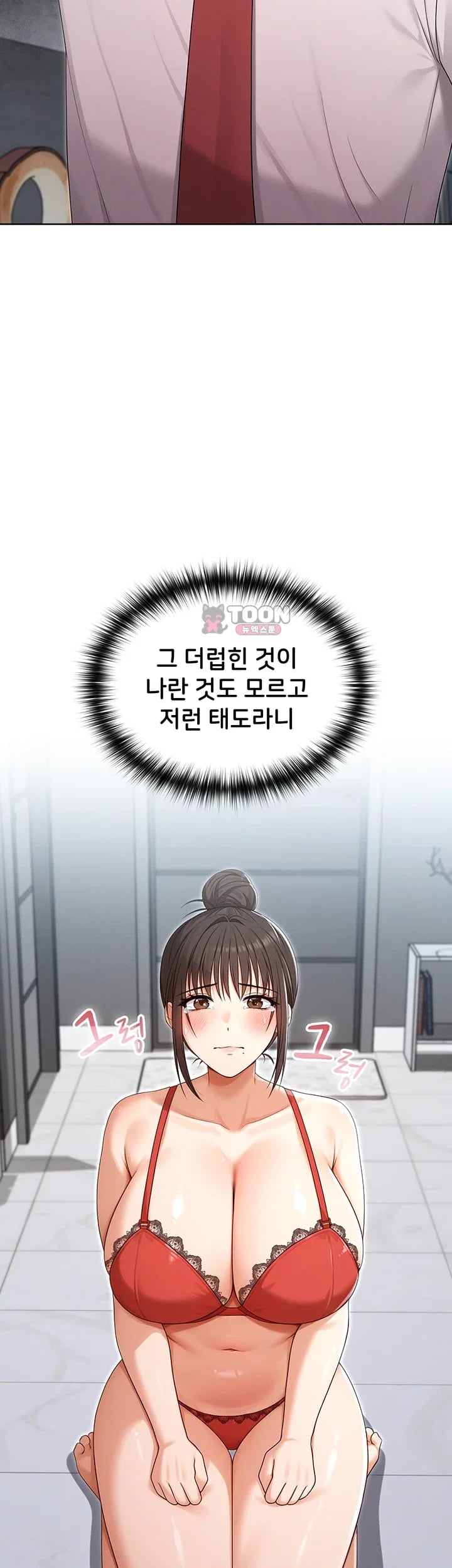 Magical Girl Wife Raw Chapter 31 - Page 36