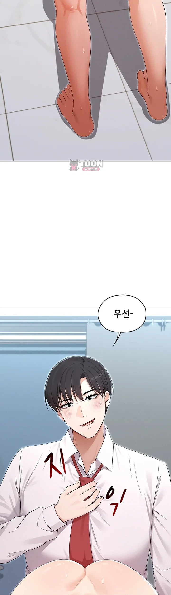 Magical Girl Wife Raw Chapter 31 - Page 43